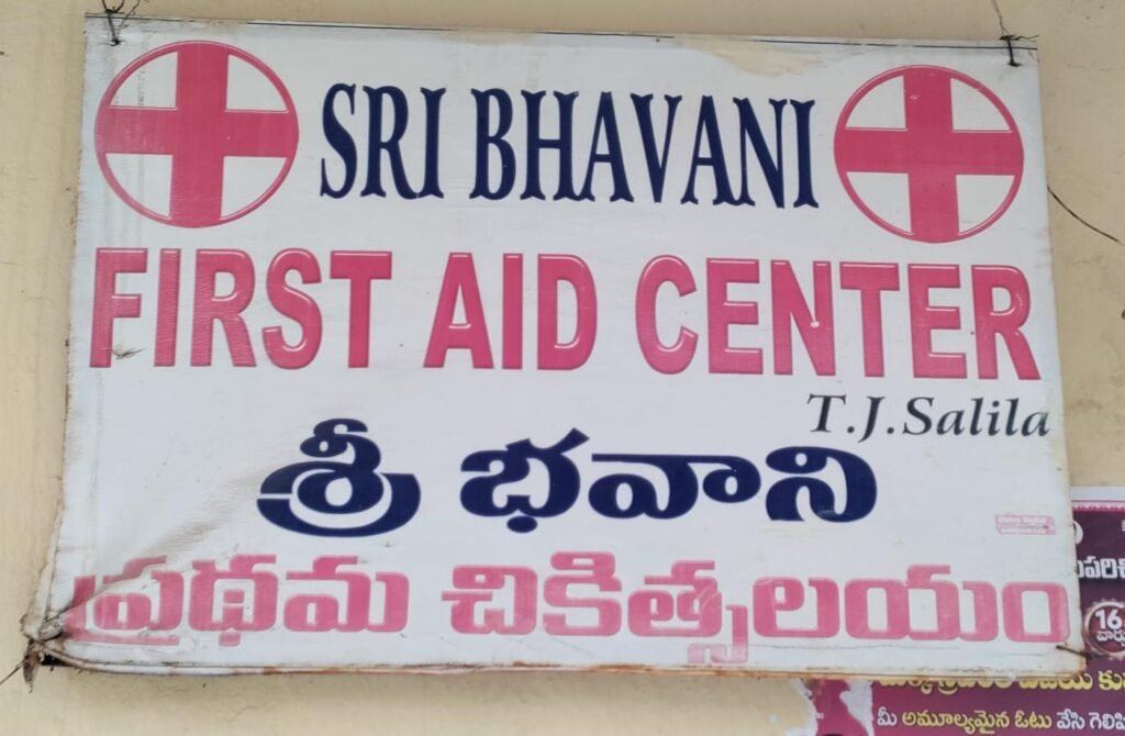 తూప్రాన్‌లో నకిలీ వైద్యంపై కలకలం