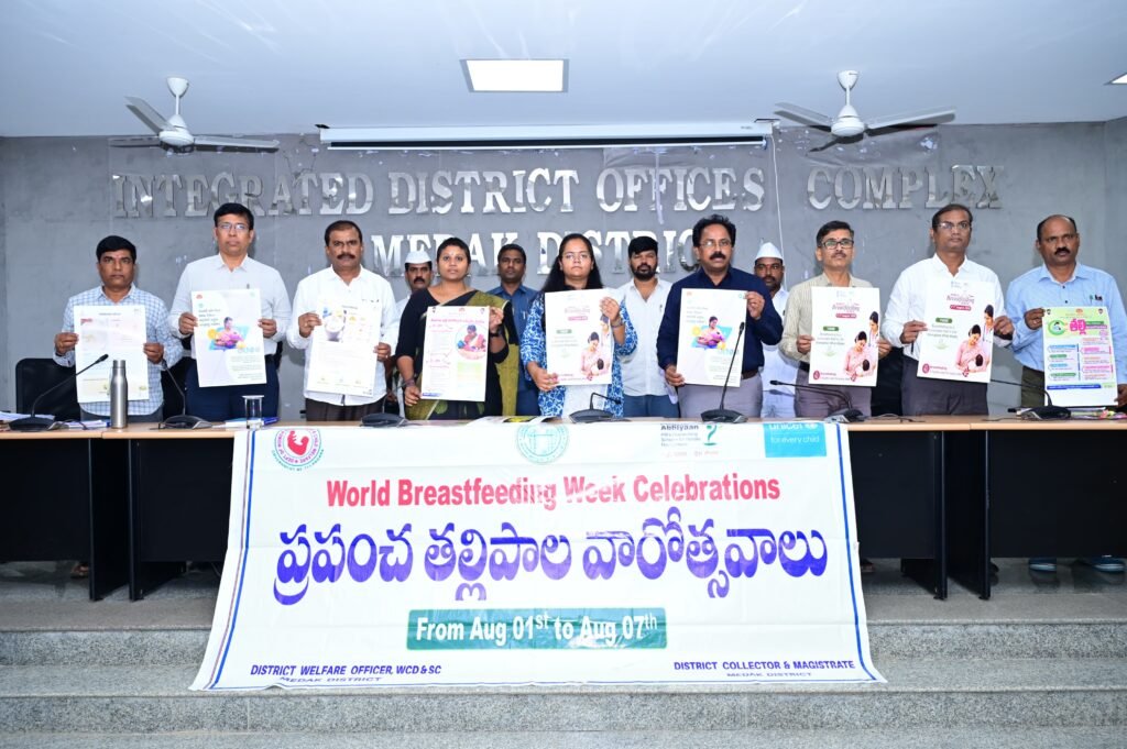 బలమైన భవిష్యత్తుకు తల్లిపాలే పునాది