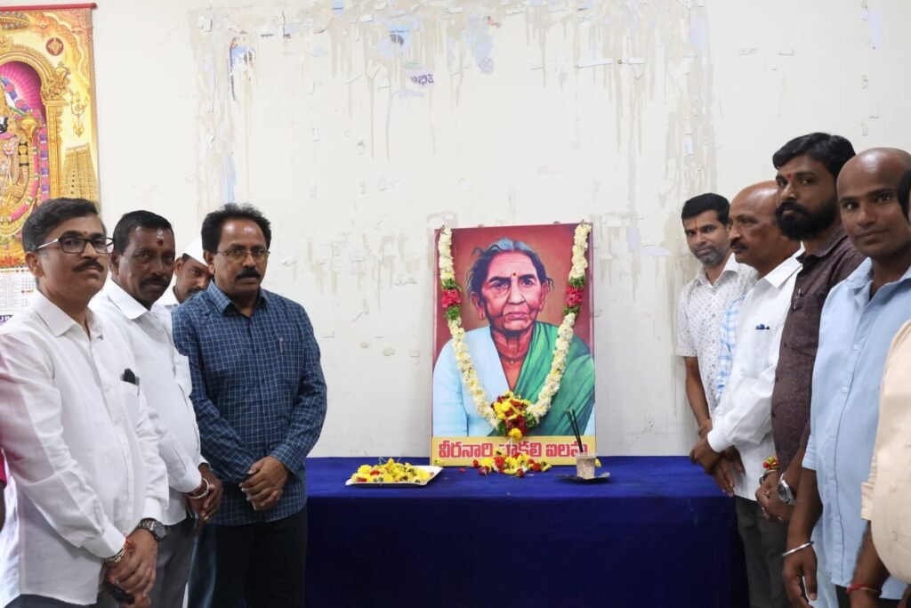చాకలి ఐలమ్మ పోరాట స్ఫూర్తిని ఆదర్శంగా తీసుకోవాలి: అదనపు కలెక్టర్ నగేష్